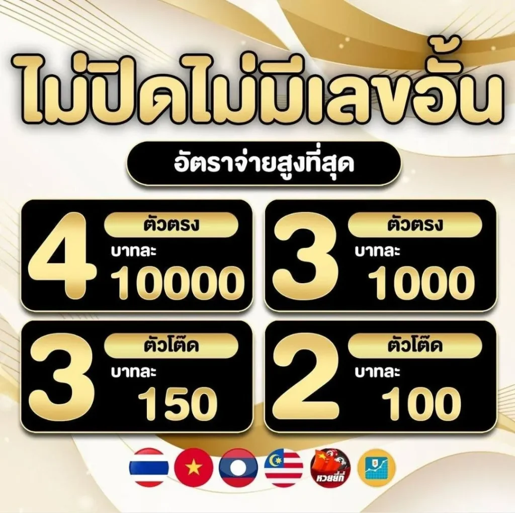 huay pung wallet